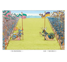 Load image into Gallery viewer, 蝸牛騎士