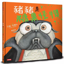 Load image into Gallery viewer, 豬豬是糖果怪物