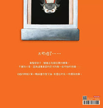 Load image into Gallery viewer, 豬豬是糖果怪物