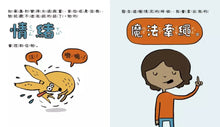 Load image into Gallery viewer, 腦袋裡的小狗:給孩子的正念繪本