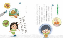 Load image into Gallery viewer, 甘丹小學新生任務3:趙想想不迷糊【自主力】