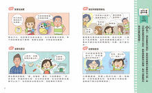 Load image into Gallery viewer, 甘丹小學新生任務3:趙想想不迷糊【自主力】