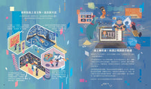 Load image into Gallery viewer, 發現驚奇博物館(小大人的探究任務:從博物館的由來、策展,解開博物館與它的產物祕密)