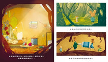 Load image into Gallery viewer, 朱利安老鼠之誰來晚餐?