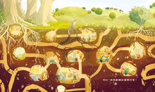 Load image into Gallery viewer, 朱利安老鼠之誰來晚餐?