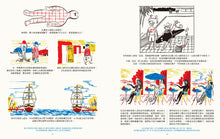 Load image into Gallery viewer, 地球人與不可思議的地球大小事