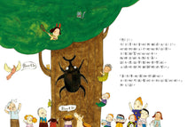 Load image into Gallery viewer, 陶樂蒂沒有寵物