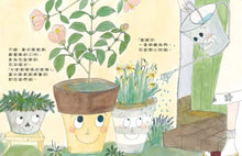 Load image into Gallery viewer, 美麗新世界:灑水器爺爺