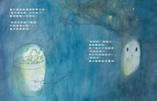 Load image into Gallery viewer, 美麗新世界:灑水器爺爺