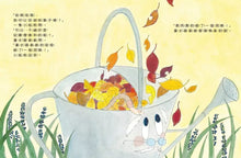 Load image into Gallery viewer, 美麗新世界:灑水器爺爺