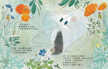 Load image into Gallery viewer, 美麗新世界:灑水器爺爺