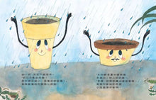 Load image into Gallery viewer, 美麗新世界:胖花盆和瘦花盆