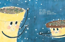 Load image into Gallery viewer, 美麗新世界:胖花盆和瘦花盆