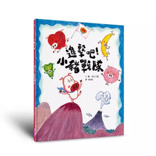 Load image into Gallery viewer, 小豬戰隊 系列