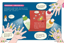 Load image into Gallery viewer, 妙妙喵圖解生活科學 3:神奇測謊機──跟著妙妙喵和跳跳蟲用圖像思考,破解生活大小問!