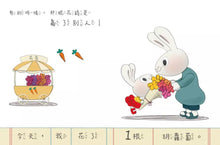 Load image into Gallery viewer, 小兔子學理財5:小兔子學聰明消費