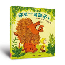 Load image into Gallery viewer, 你是一頭獅子!:跟著動物們一起做運動