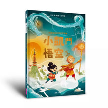 Load image into Gallery viewer, 布朗家族的神話冒險 1-3