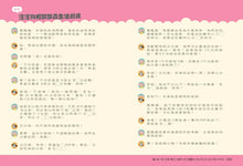 Load image into Gallery viewer, 汪汪狗圖解生活數學1:為什麼電梯沒有0樓?