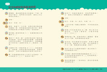 Load image into Gallery viewer, 汪汪狗圖解生活數學2:一眨眼的時間是幾秒?