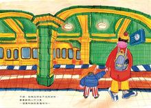 Load image into Gallery viewer, 失物博物館