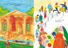 Load image into Gallery viewer, 失物博物館