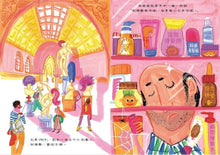 Load image into Gallery viewer, 失物博物館