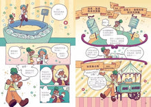 Load image into Gallery viewer, 最想吃的漫畫世界史 好味甜點時光機: 從軟糖到甜甜圈、從蛋糕到冰淇淋, 八種美味甜點帶你看見世界文明發展史