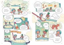 Load image into Gallery viewer, 最想吃的漫畫世界史 好味食品實驗室: 從起司到泡菜、從披薩到汽水, 六種美味食品帶你看見世界文明發展史