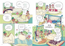 Load image into Gallery viewer, 最想吃的漫畫世界史 好味食品實驗室: 從起司到泡菜、從披薩到汽水, 六種美味食品帶你看見世界文明發展史