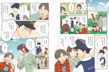 Load image into Gallery viewer, 如何找到你真正想做的事:AI世代生涯探索行動指南