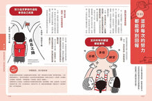Load image into Gallery viewer, 如何找到你真正想做的事:AI世代生涯探索行動指南