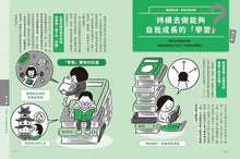 Load image into Gallery viewer, 如何找到你真正想做的事:AI世代生涯探索行動指南