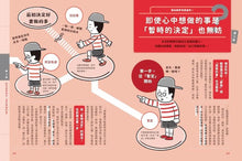 Load image into Gallery viewer, 如何找到你真正想做的事:AI世代生涯探索行動指南