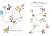 Load image into Gallery viewer, 我們之間的線