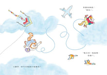 Load image into Gallery viewer, 我們之間的線