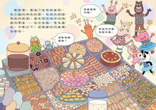 Load image into Gallery viewer, 山雨小學4:古古怪怪期中考