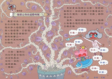 Load image into Gallery viewer, 山雨小學4:古古怪怪期中考