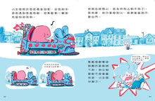 Load image into Gallery viewer, 真的有超人 1-2