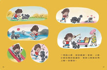 Load image into Gallery viewer, 真的有超人 1-2