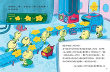 Load image into Gallery viewer, 真的有超人 1-2