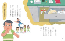 Load image into Gallery viewer, 甘丹小學新生任務4:何必馬快樂學【學業力】