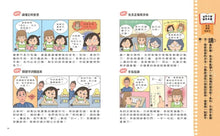 Load image into Gallery viewer, 甘丹小學新生任務4:何必馬快樂學【學業力】