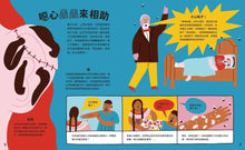 Load image into Gallery viewer, 醫療噁歷史