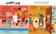 Load image into Gallery viewer, 廁所臭歷史