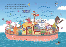 Load image into Gallery viewer, 山雨小學5:拯救鱷魚島