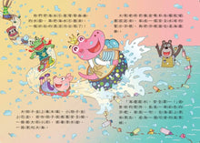 Load image into Gallery viewer, 山雨小學5:拯救鱷魚島