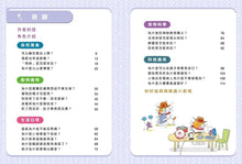Load image into Gallery viewer, 妙妙喵圖解生活科學 4:閃電避雷針──跟著妙妙喵和跳跳蟲用圖像思考,破解生活大小問!