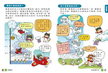 Load image into Gallery viewer, 妙妙喵圖解生活科學 4:閃電避雷針──跟著妙妙喵和跳跳蟲用圖像思考,破解生活大小問!