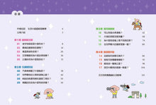 Load image into Gallery viewer, 汪汪狗圖解生活數學4:登陸月球體重會變輕?